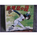 Yakyuukyou no Uta PAT Ragazza del Baseball Yakyuukyou no Uta-Yuuki no Theme TYPE A 45 vinyl record Disco scs-396
